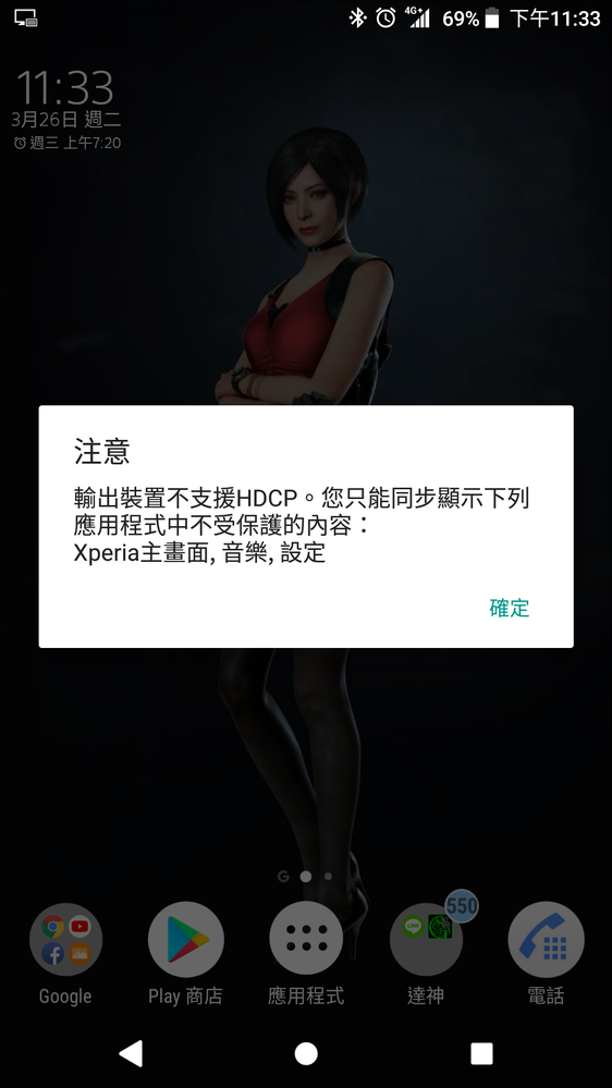 Screenshot_20190326-233352.png