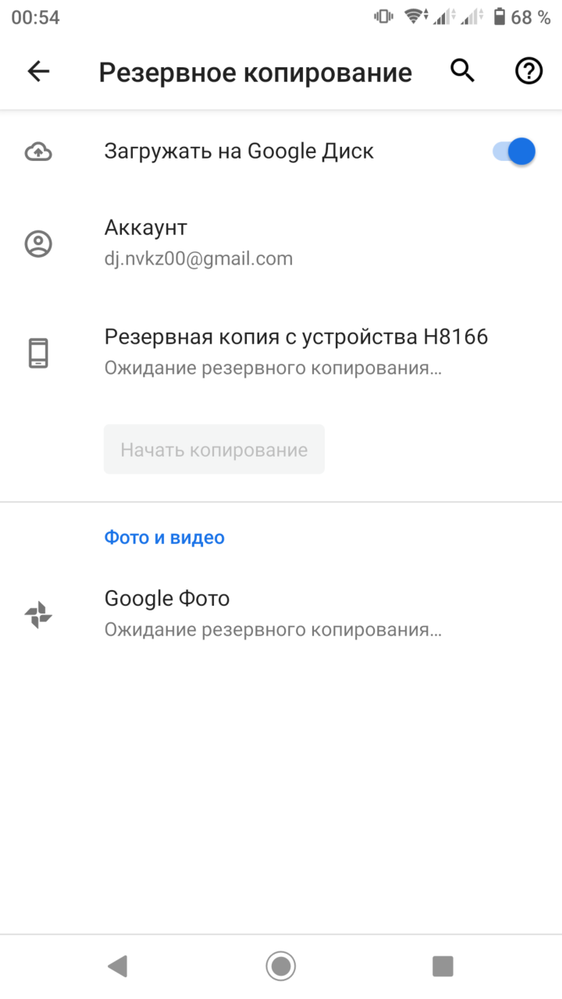 Резервная копия в гугл фото