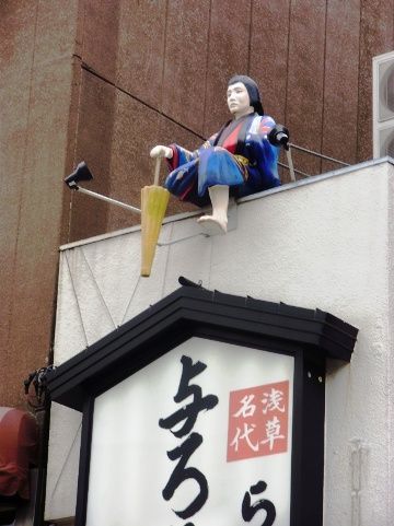 JAPAN - detail on the roof of a Tokyo building