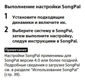 SongPal_1.JPG